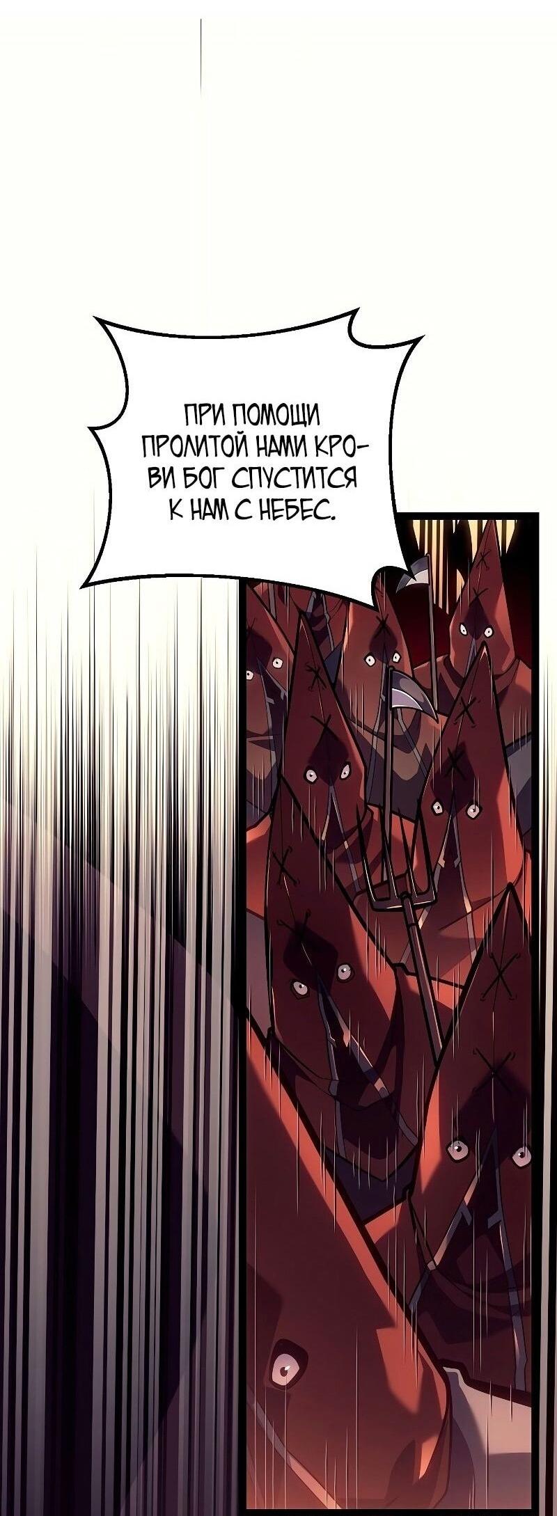 Read Перерождение ублюдка из клана Меча RU Manga Online