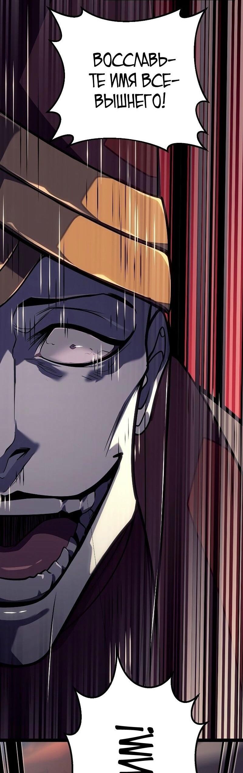 Read Перерождение ублюдка из клана Меча RU Manga Online