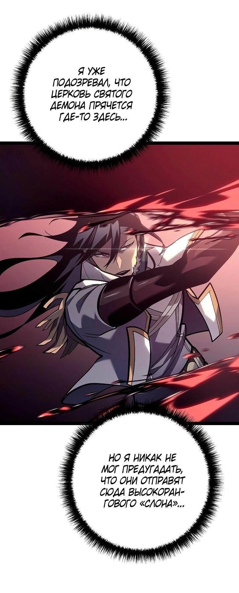 Read Перерождение ублюдка из клана Меча RU Manga Online