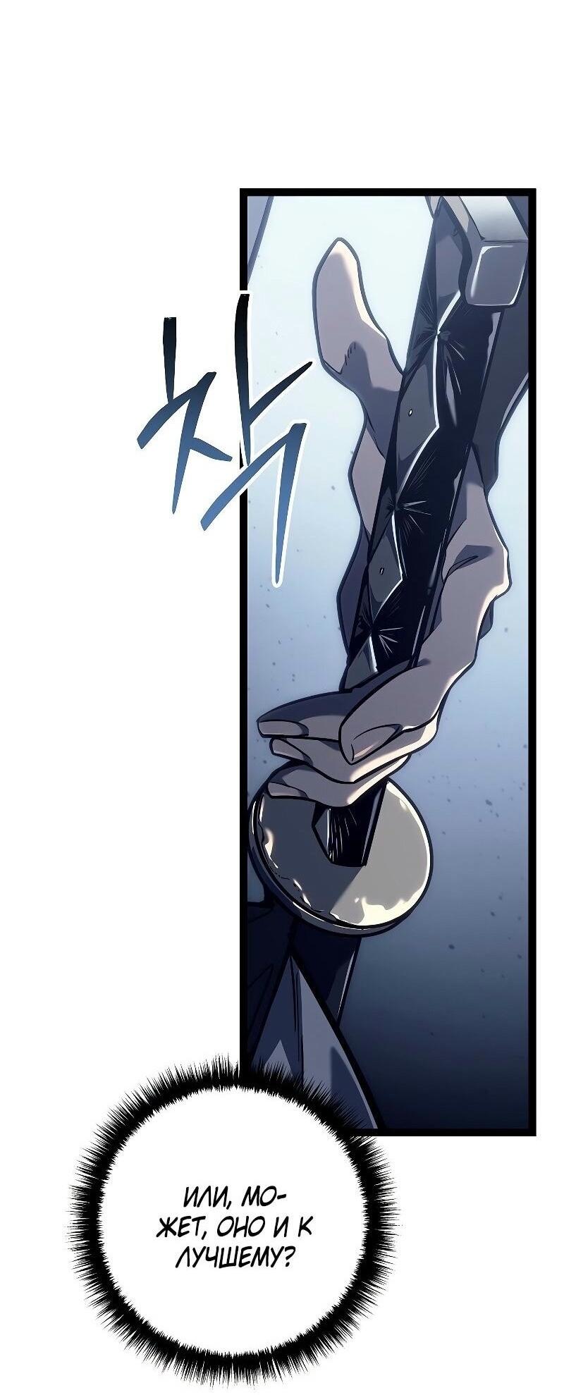 Read Перерождение ублюдка из клана Меча RU Manga Online