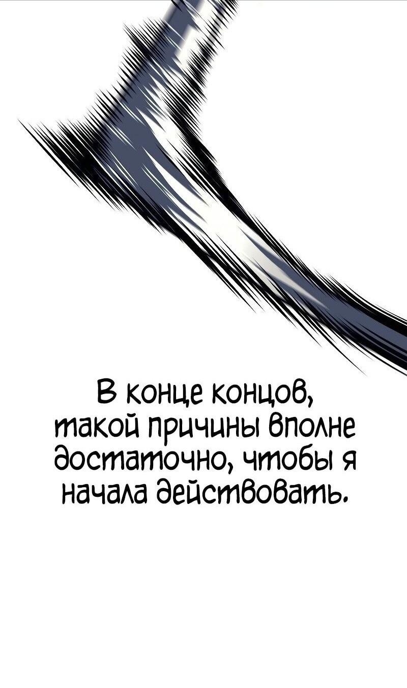 Read Перерождение ублюдка из клана Меча RU Manga Online