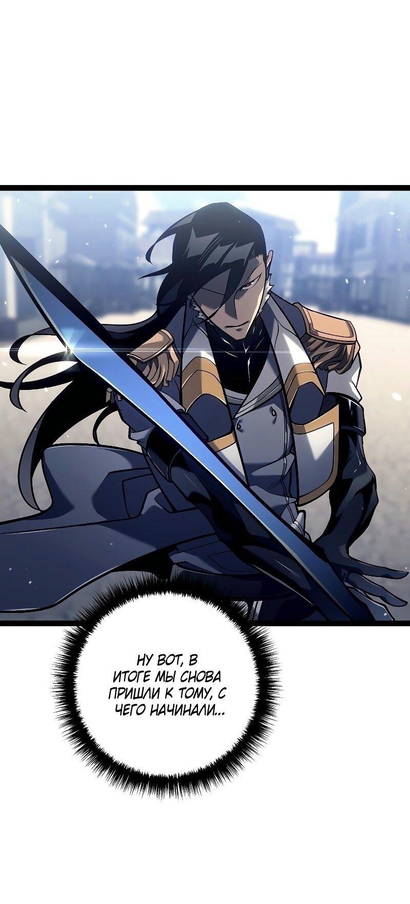 Read Перерождение ублюдка из клана Меча RU Manga Online