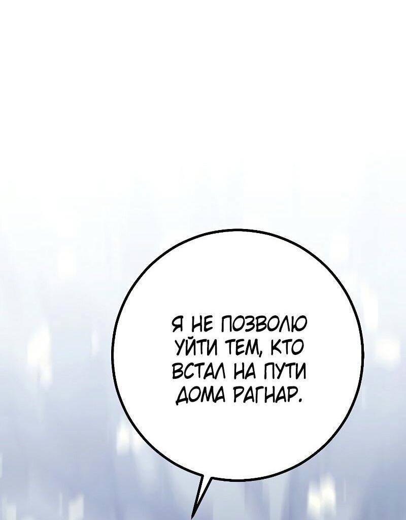 Read Перерождение ублюдка из клана Меча RU Manga Online
