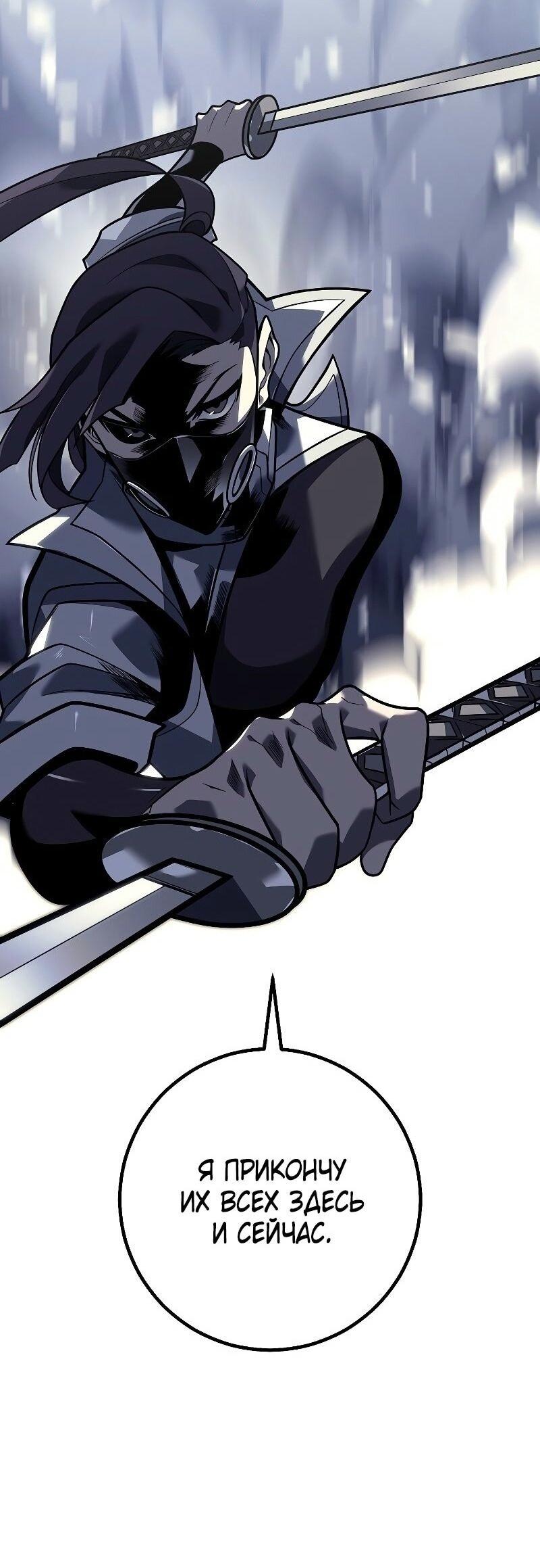 Read Перерождение ублюдка из клана Меча RU Manga Online