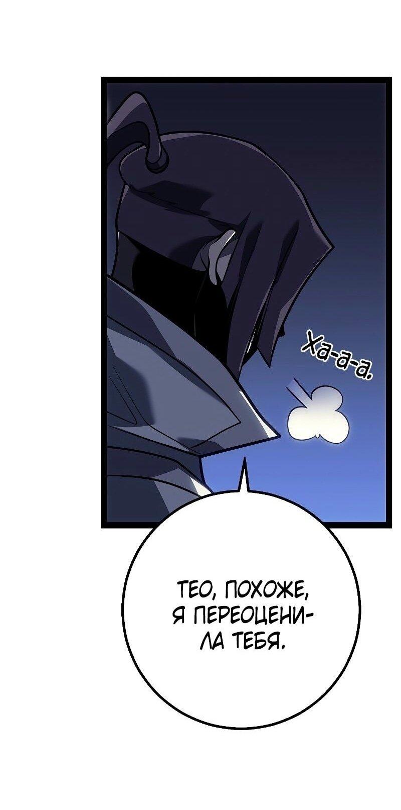 Read Перерождение ублюдка из клана Меча RU Manga Online