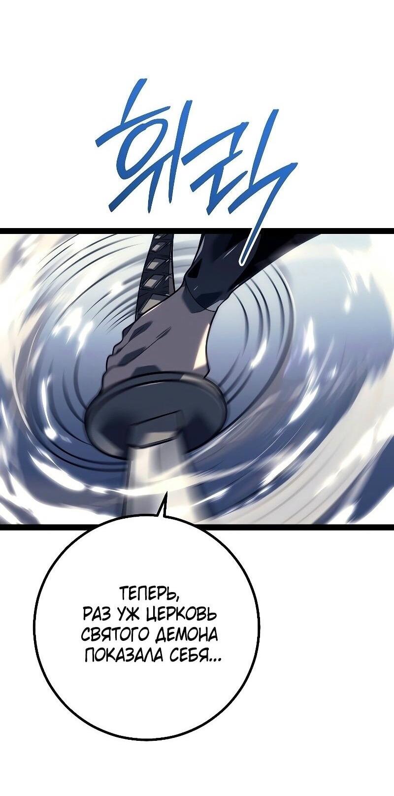 Read Перерождение ублюдка из клана Меча RU Manga Online