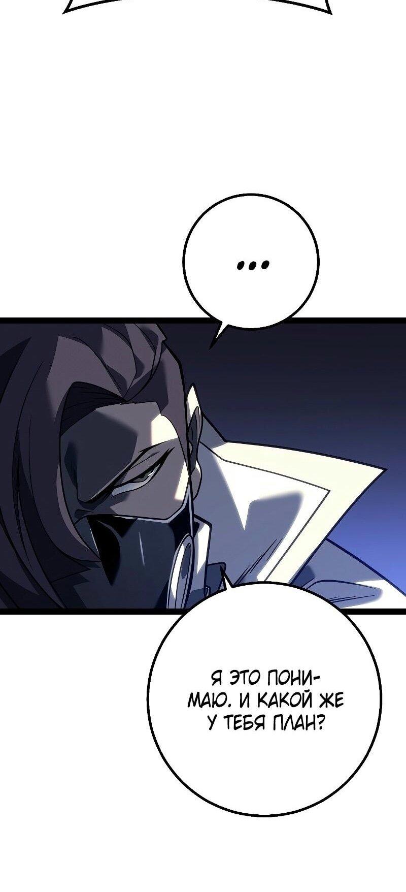 Read Перерождение ублюдка из клана Меча RU Manga Online