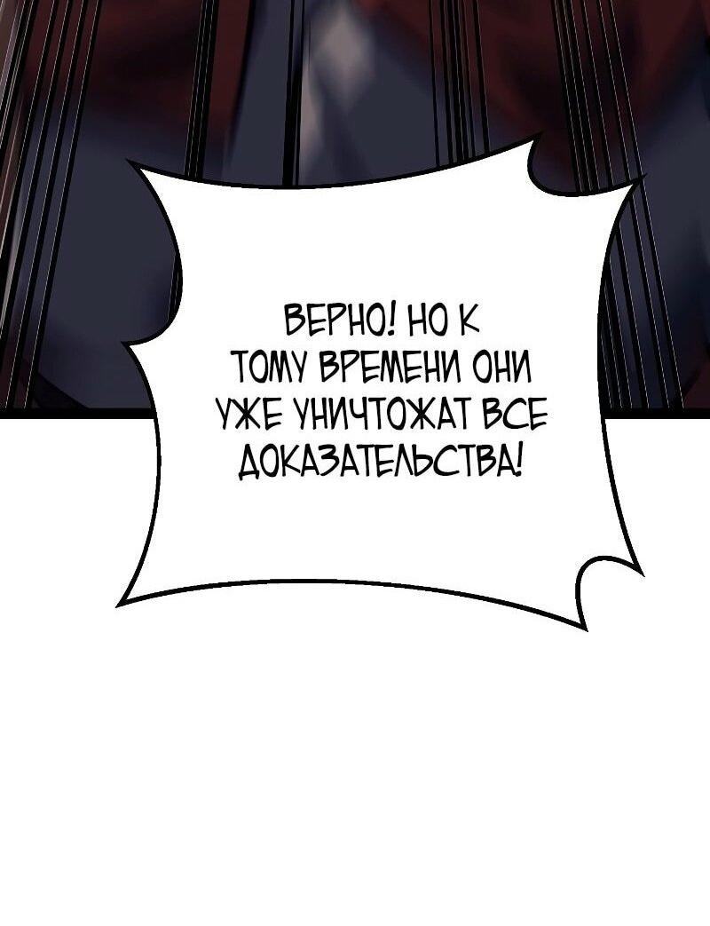 Read Перерождение ублюдка из клана Меча RU Manga Online