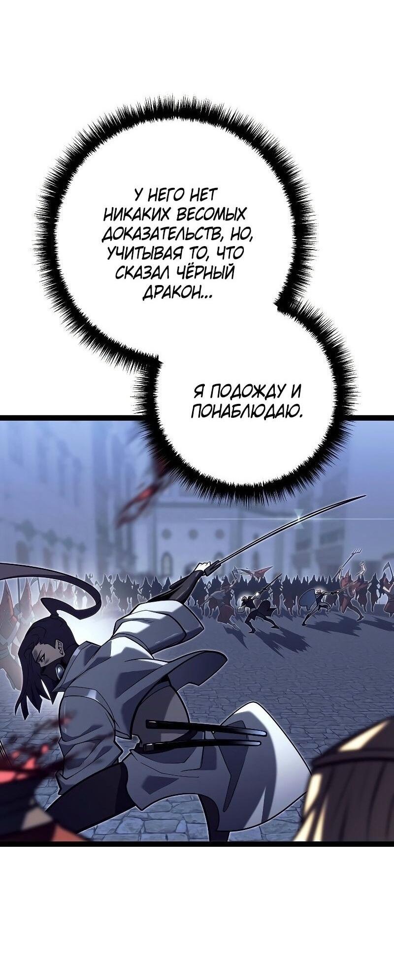 Read Перерождение ублюдка из клана Меча RU Manga Online