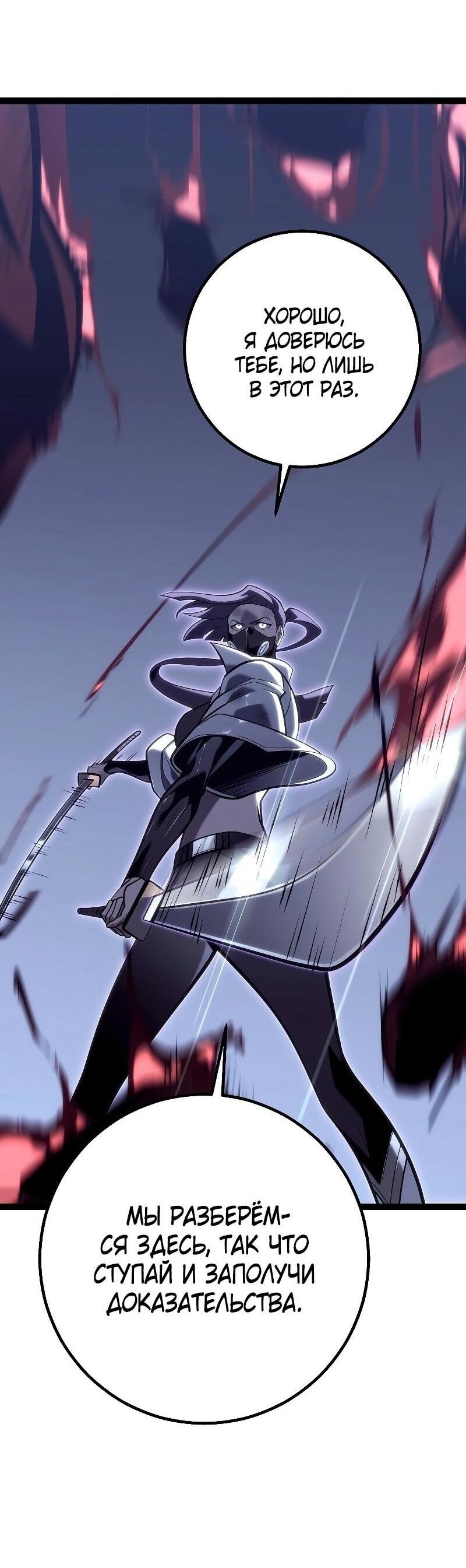 Read Перерождение ублюдка из клана Меча RU Manga Online