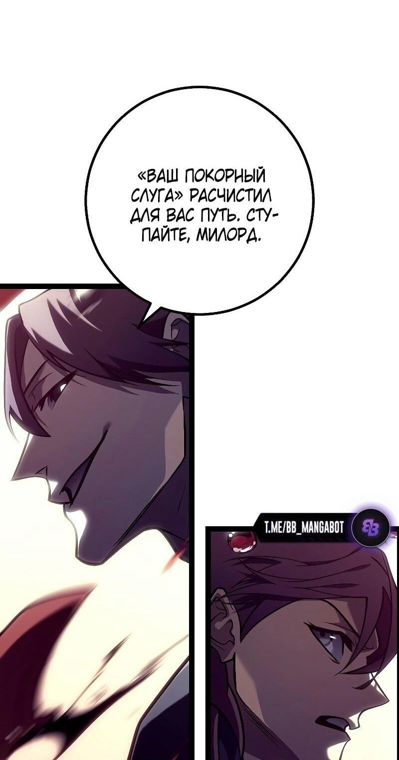 Read Перерождение ублюдка из клана Меча RU Manga Online