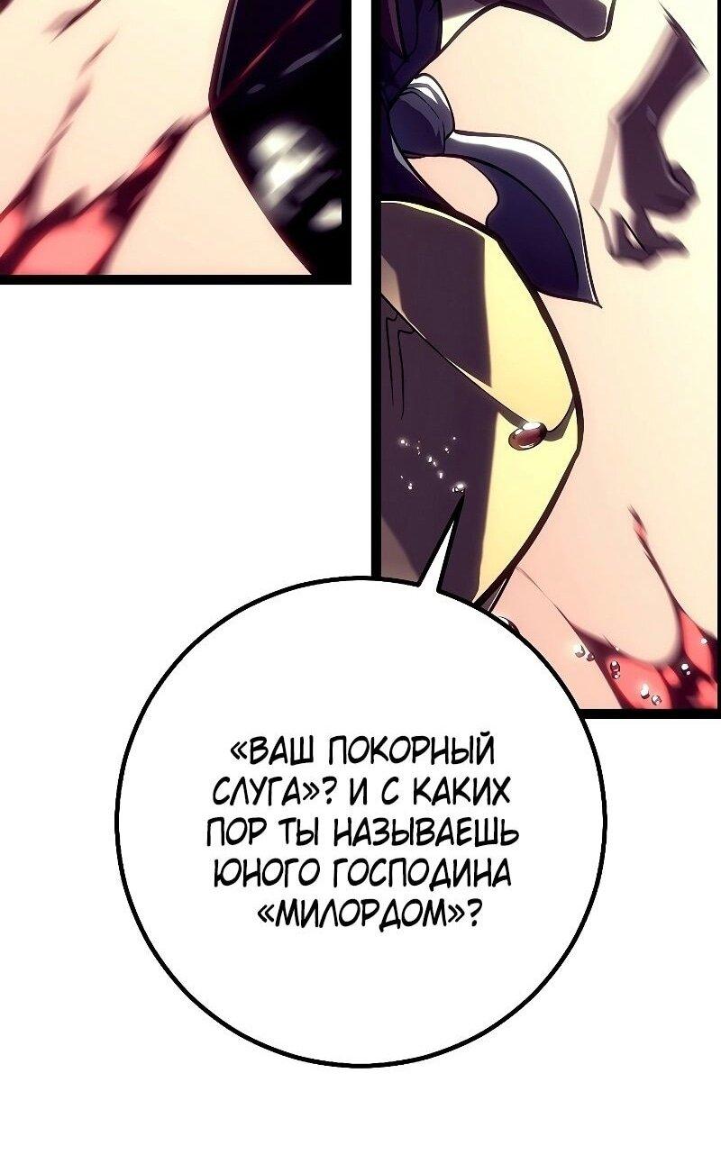Read Перерождение ублюдка из клана Меча RU Manga Online