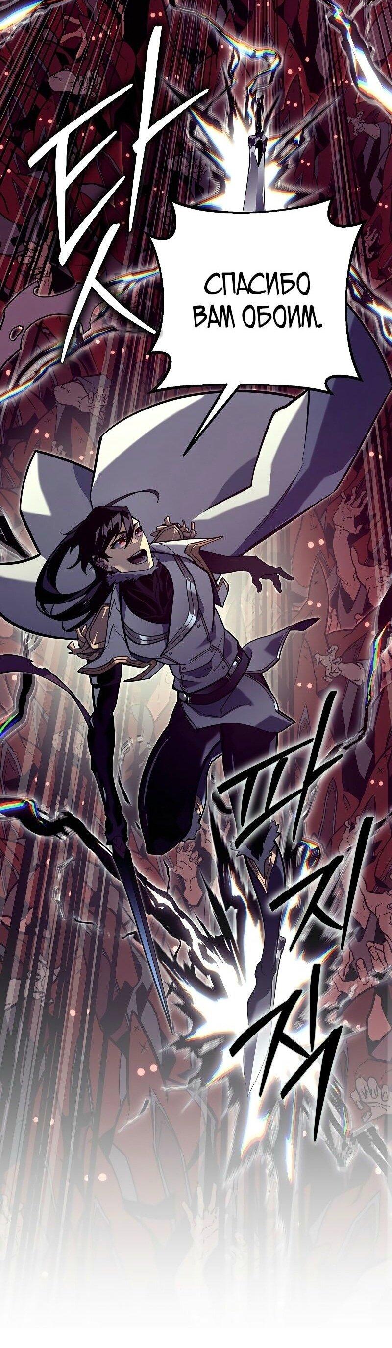 Read Перерождение ублюдка из клана Меча RU Manga Online