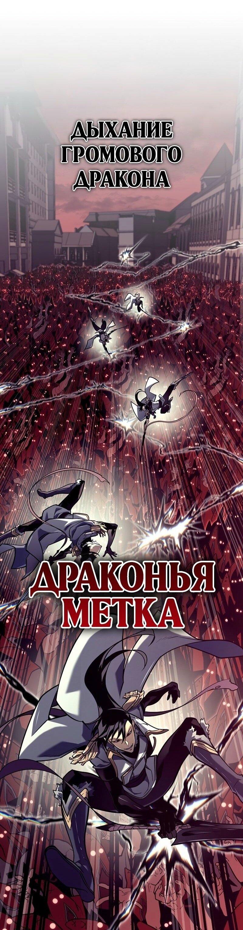 Read Перерождение ублюдка из клана Меча RU Manga Online
