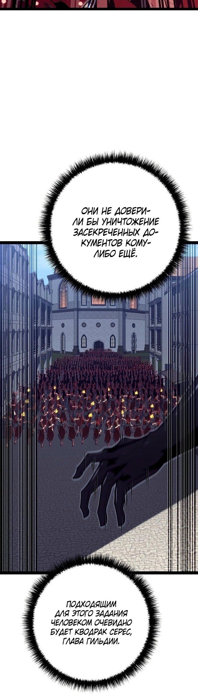Read Перерождение ублюдка из клана Меча RU Manga Online