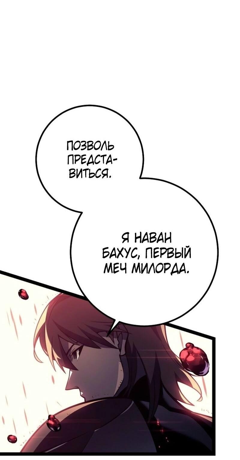 Read Перерождение ублюдка из клана Меча RU Manga Online