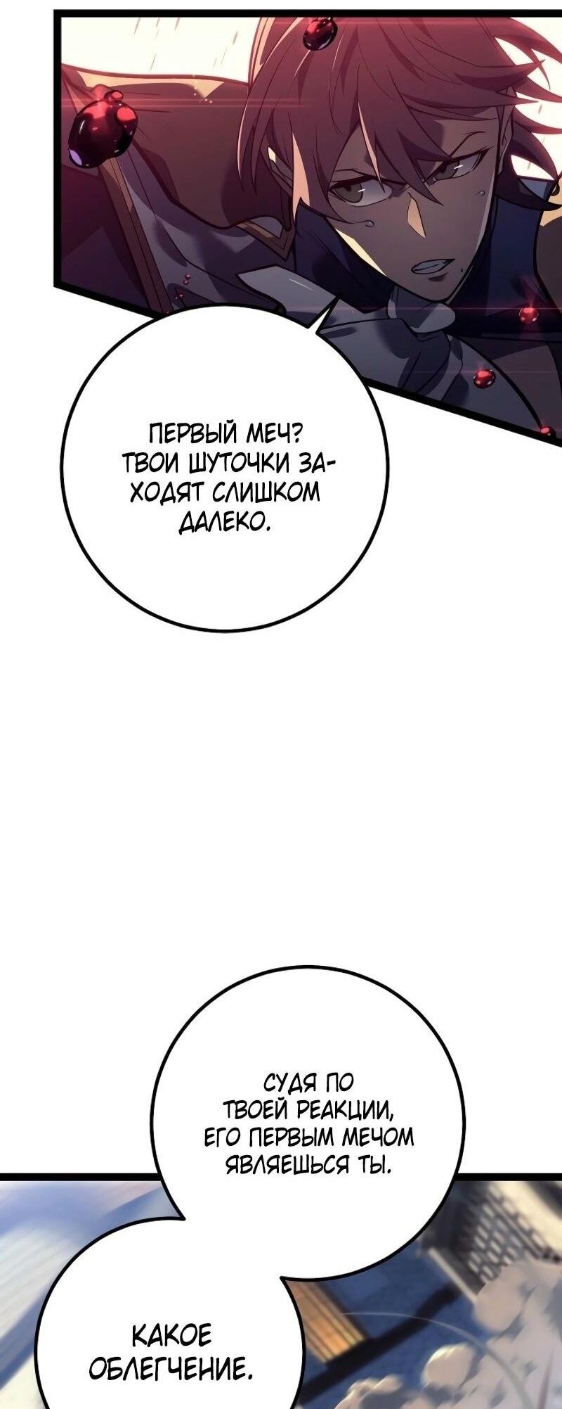 Read Перерождение ублюдка из клана Меча RU Manga Online