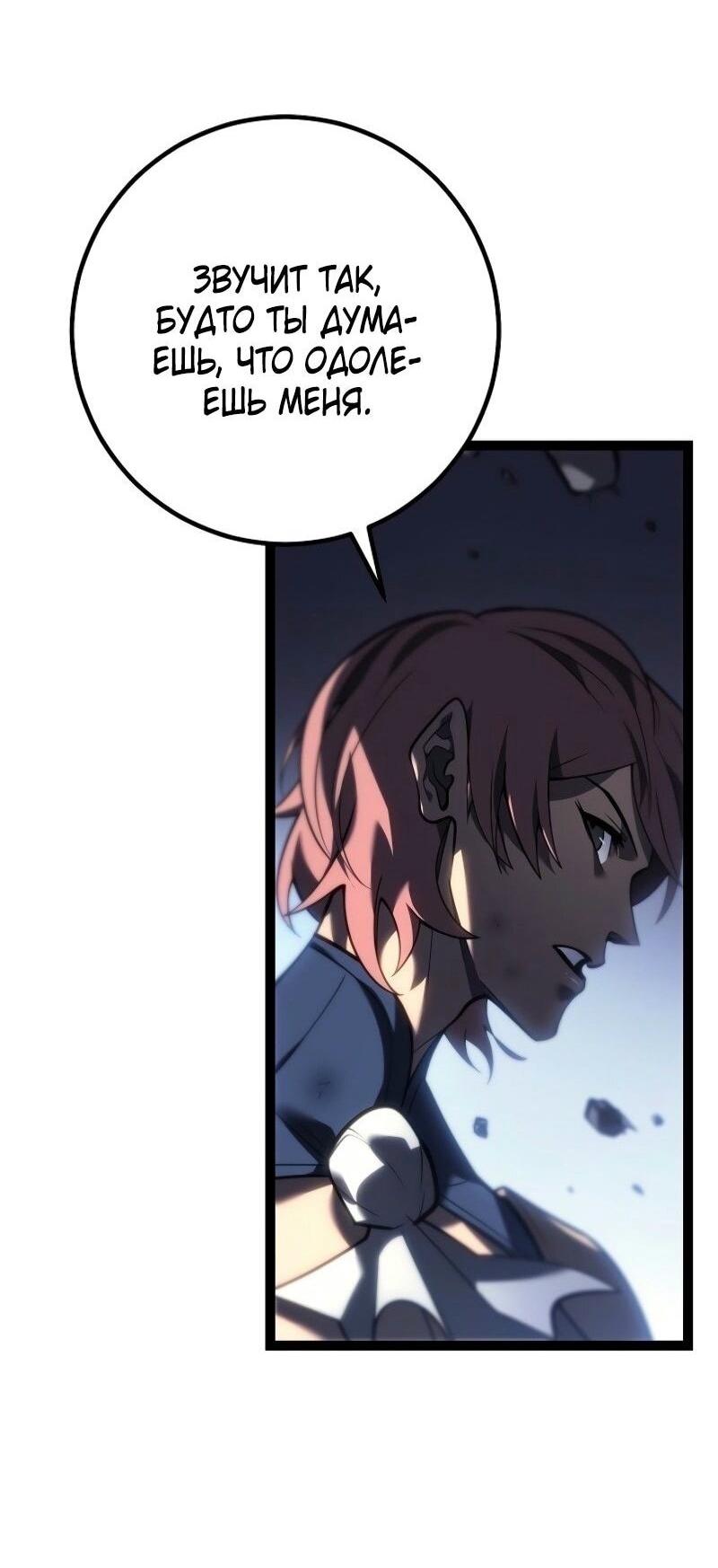 Read Перерождение ублюдка из клана Меча RU Manga Online