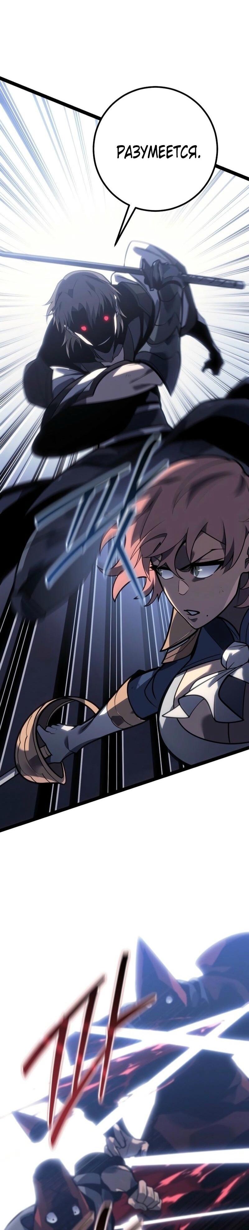 Read Перерождение ублюдка из клана Меча RU Manga Online