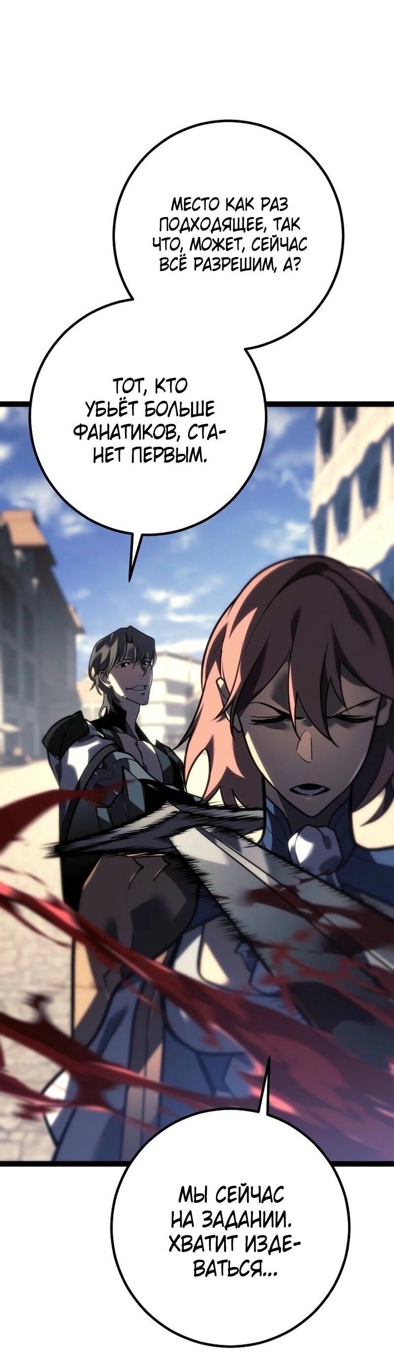 Read Перерождение ублюдка из клана Меча RU Manga Online