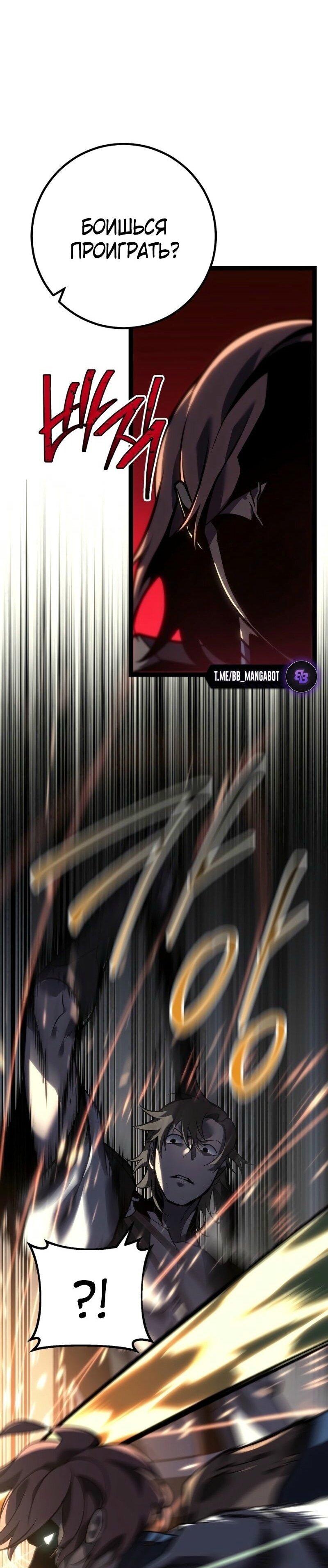 Read Перерождение ублюдка из клана Меча RU Manga Online