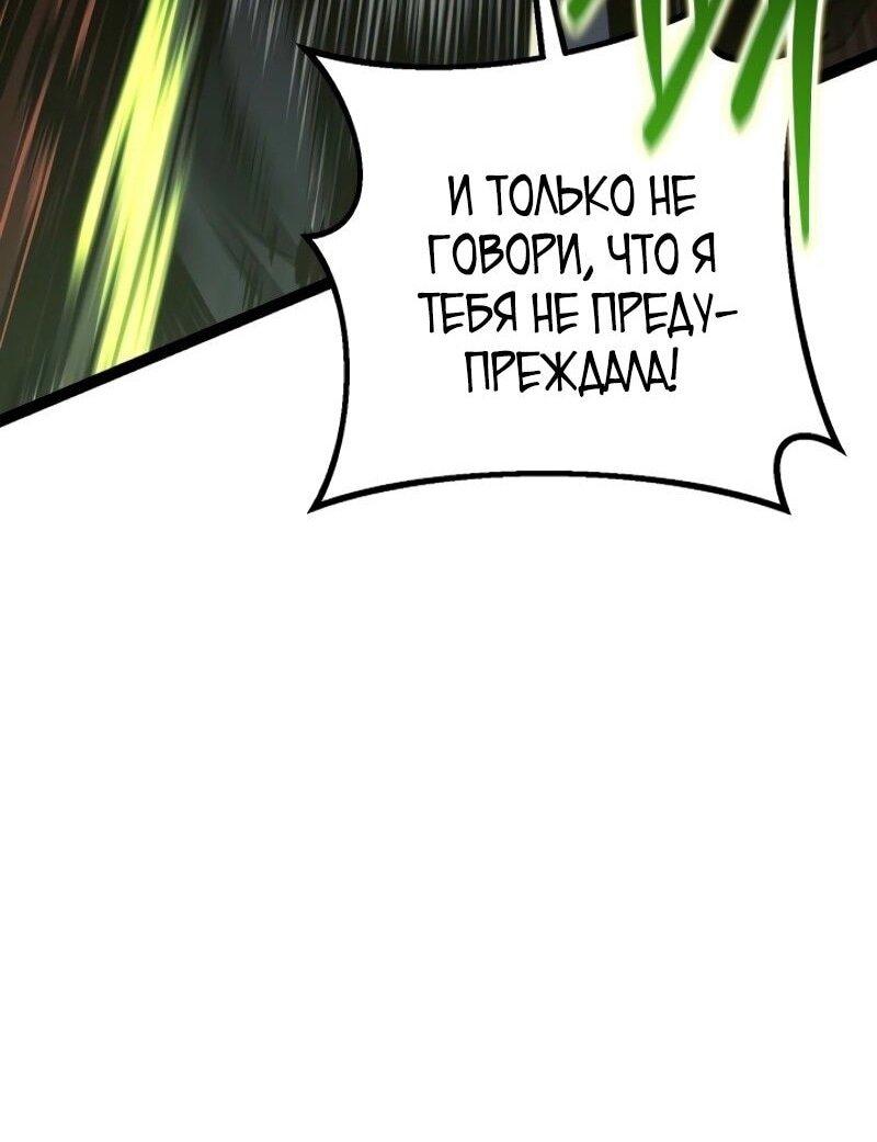 Read Перерождение ублюдка из клана Меча RU Manga Online