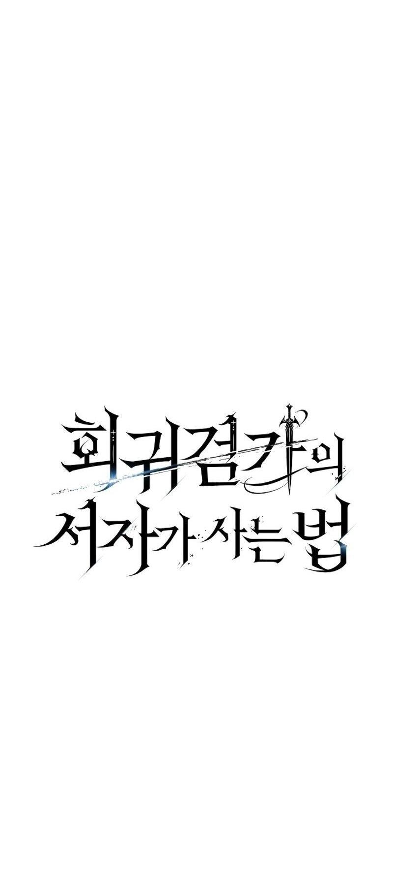 Read Перерождение ублюдка из клана Меча RU Manga Online