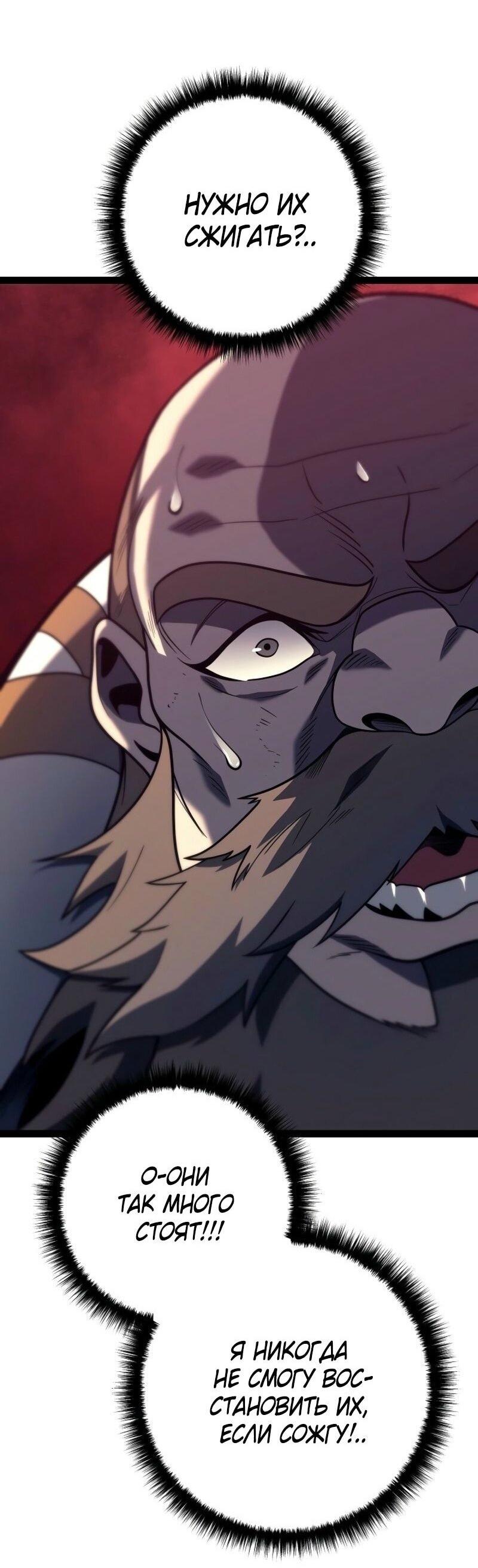 Read Перерождение ублюдка из клана Меча RU Manga Online