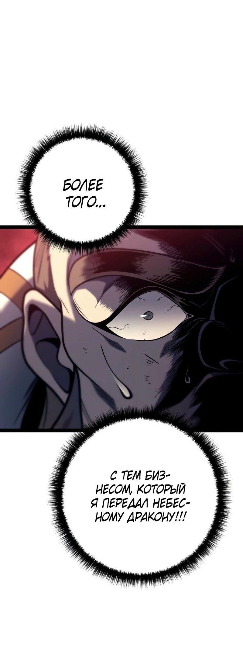 Read Перерождение ублюдка из клана Меча RU Manga Online