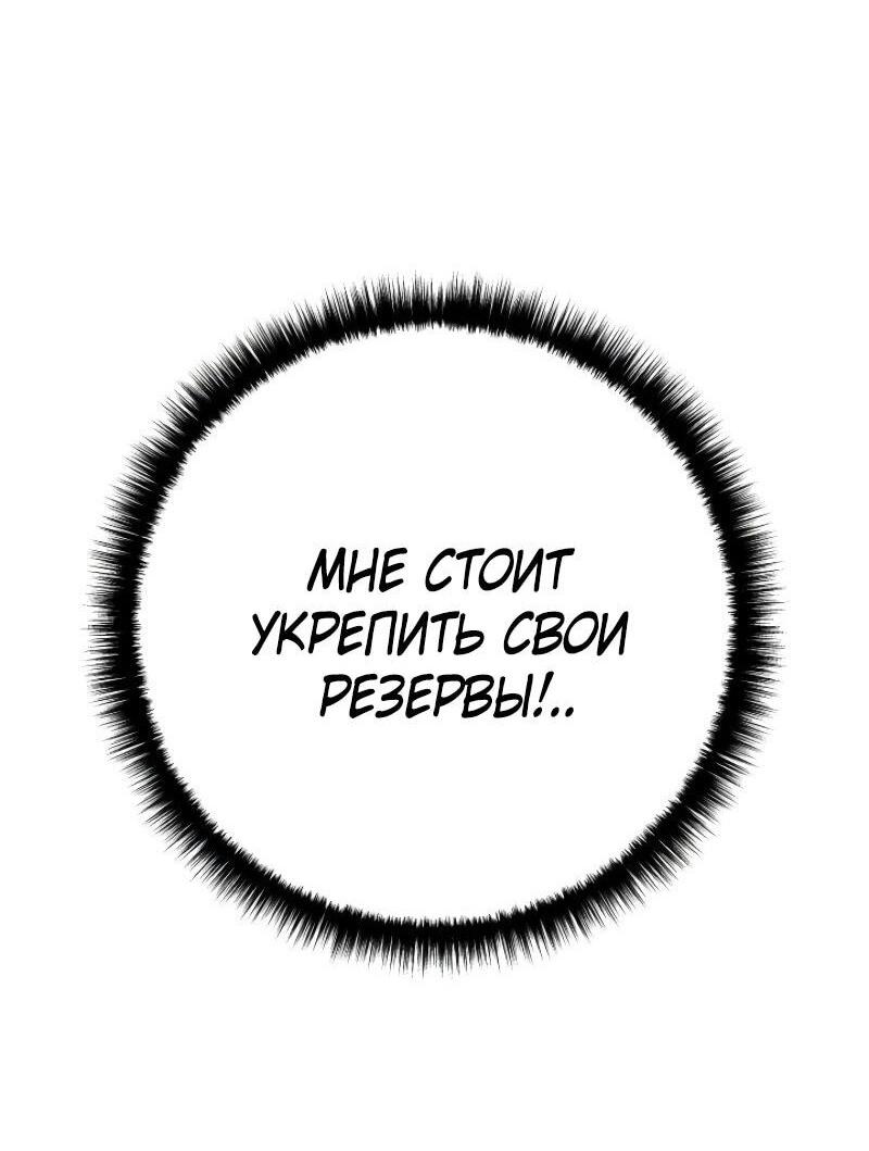 Read Перерождение ублюдка из клана Меча RU Manga Online