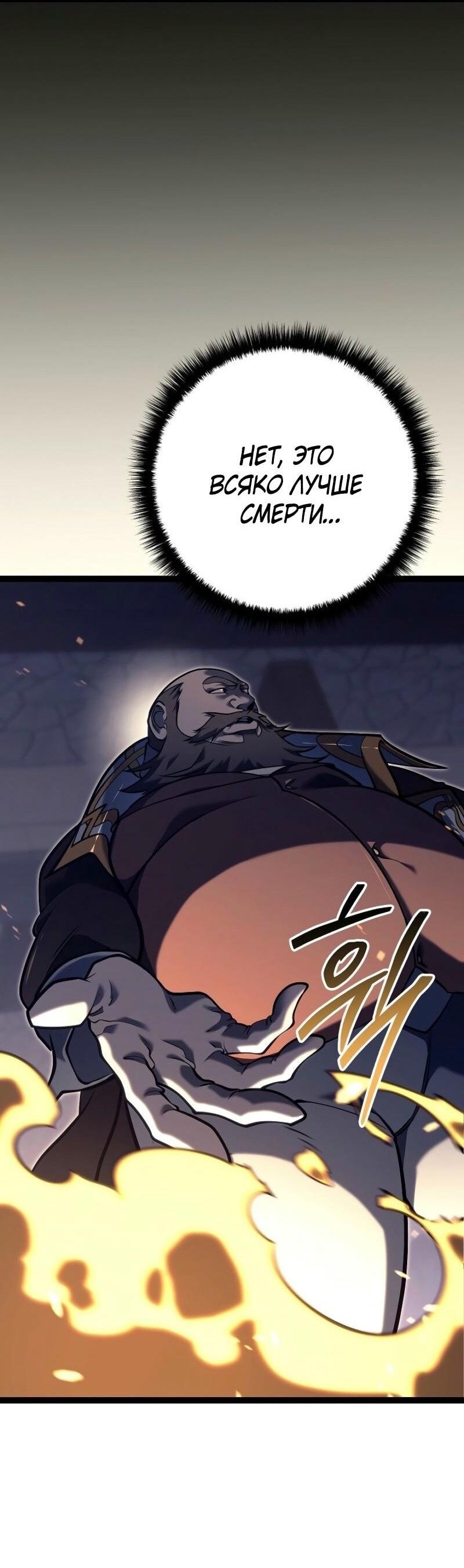 Read Перерождение ублюдка из клана Меча RU Manga Online