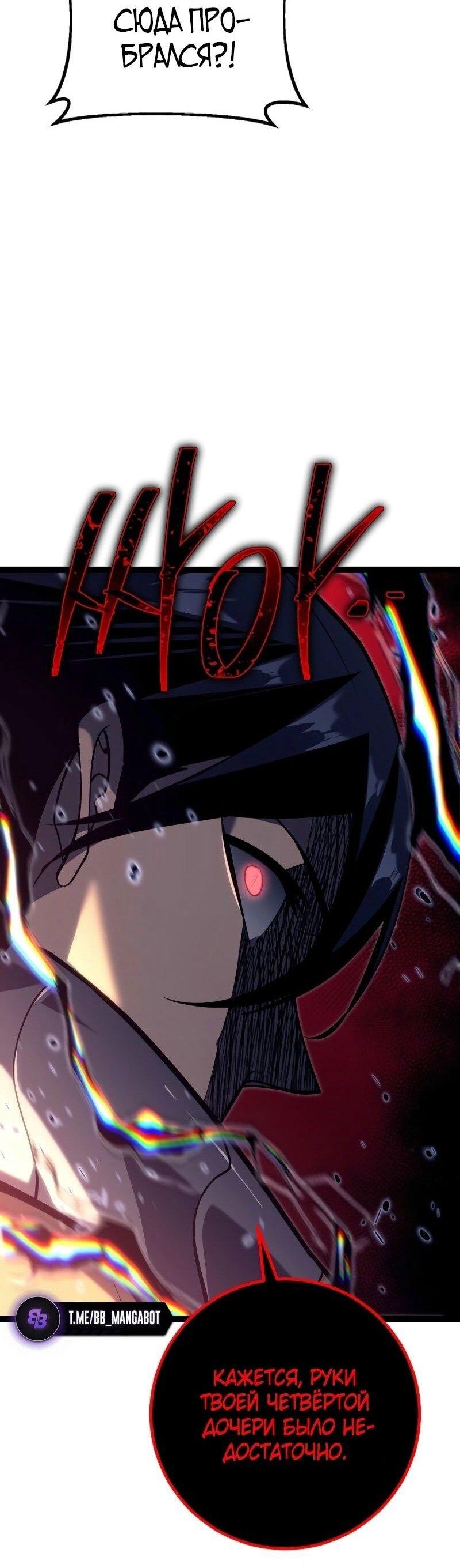 Read Перерождение ублюдка из клана Меча RU Manga Online
