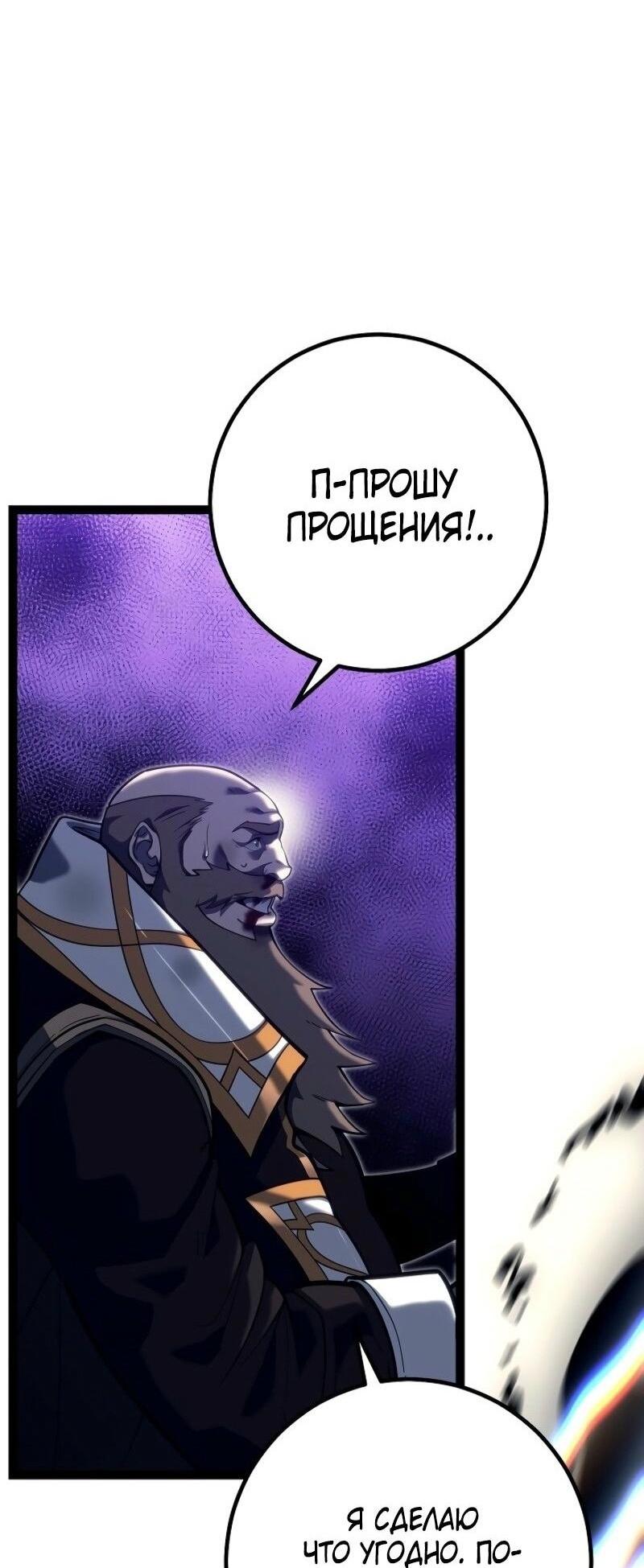 Read Перерождение ублюдка из клана Меча RU Manga Online