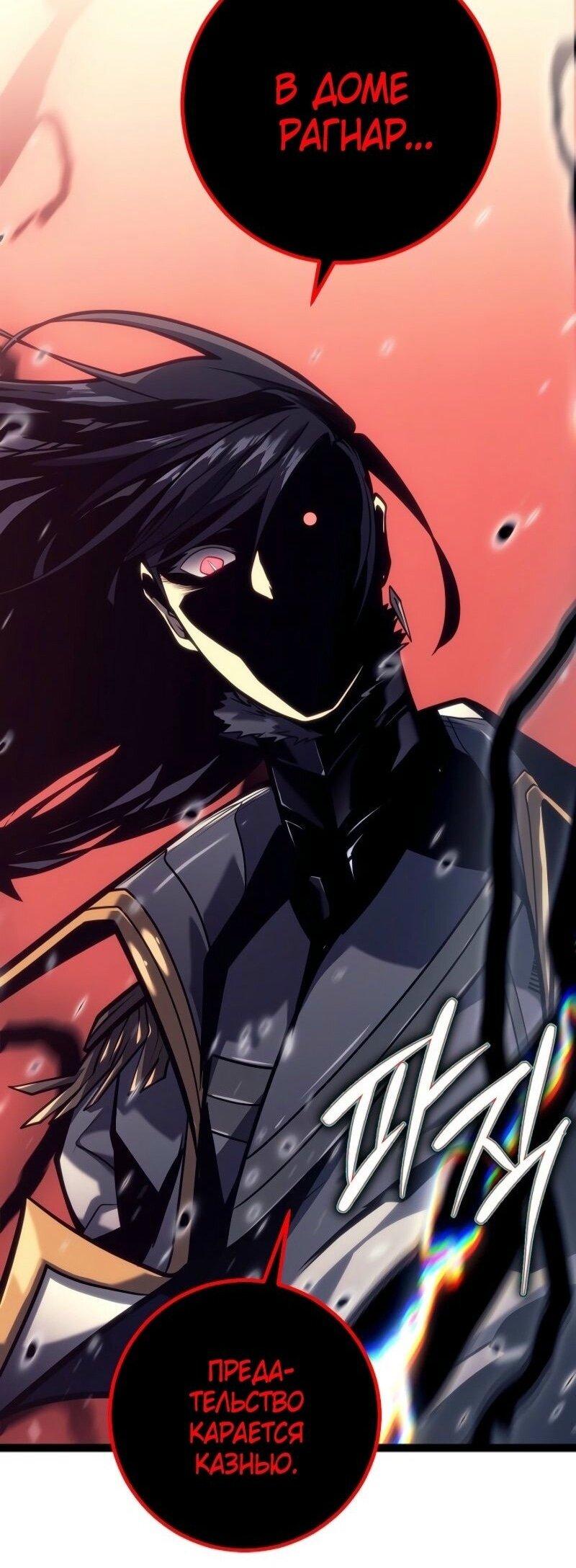 Read Перерождение ублюдка из клана Меча RU Manga Online