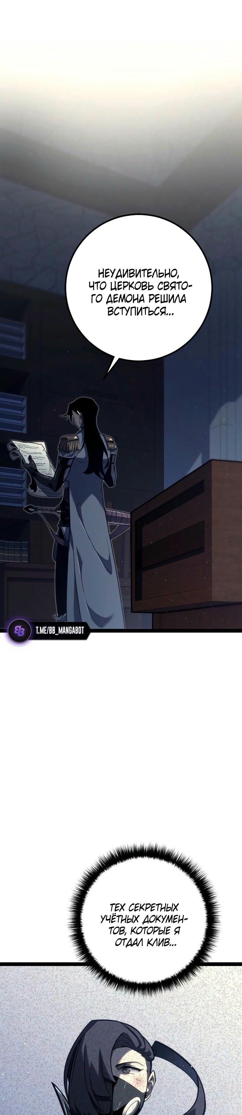 Read Перерождение ублюдка из клана Меча RU Manga Online