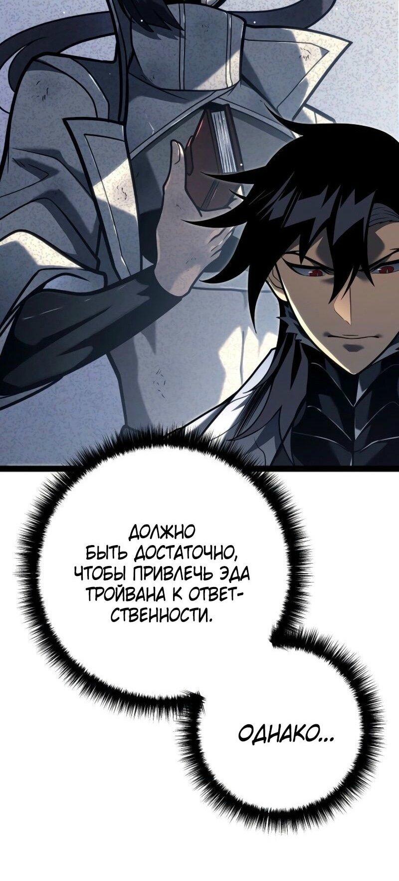 Read Перерождение ублюдка из клана Меча RU Manga Online