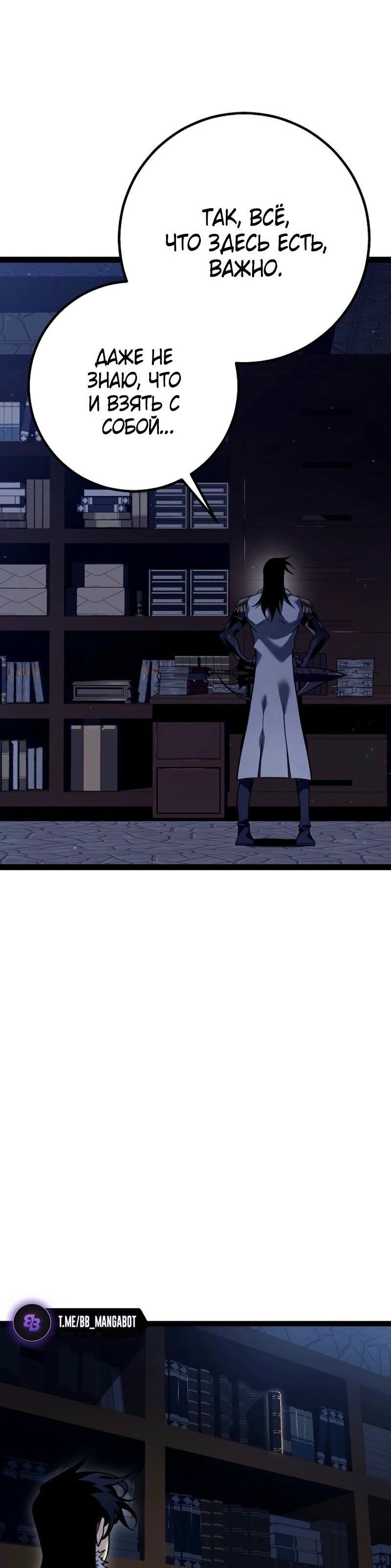 Read Перерождение ублюдка из клана Меча RU Manga Online