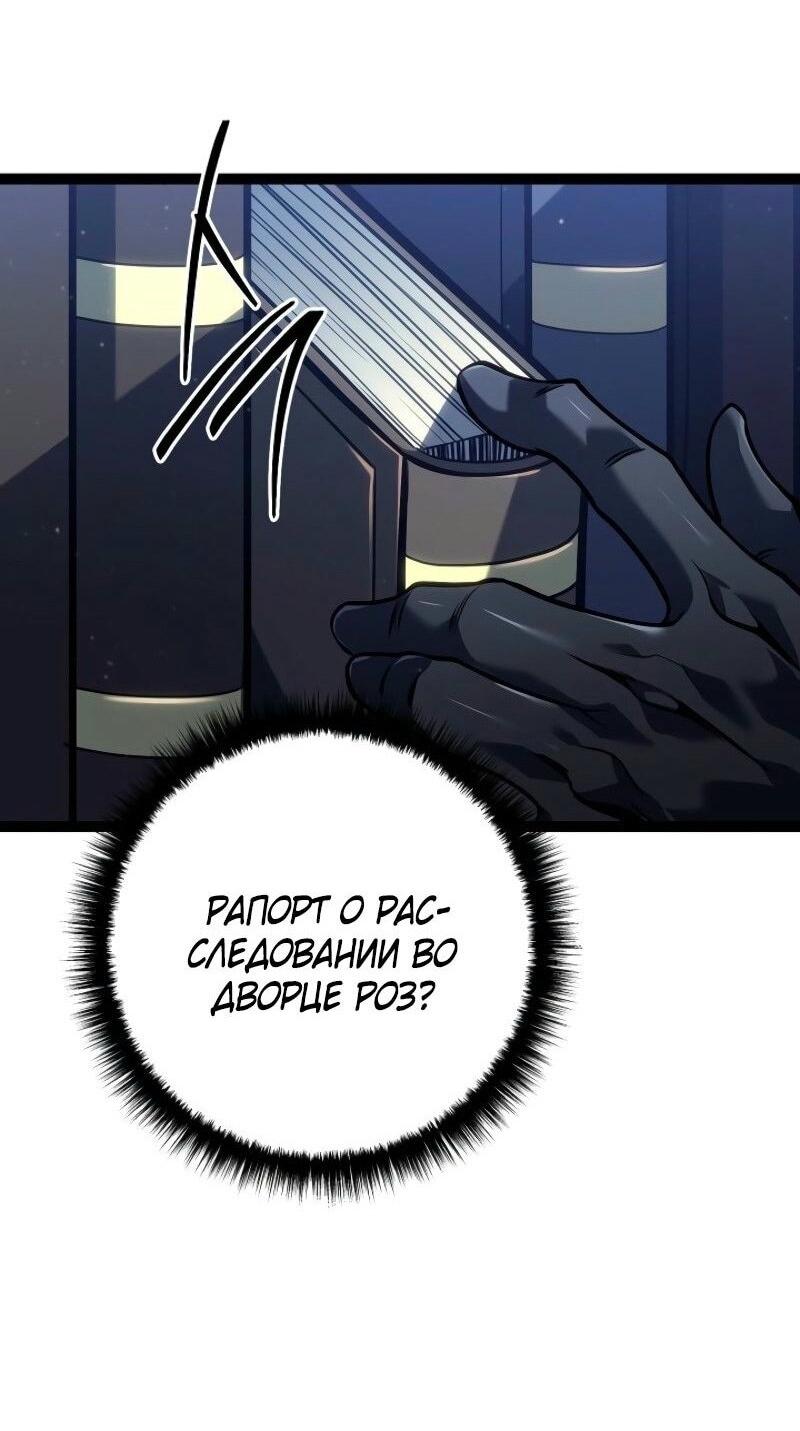 Read Перерождение ублюдка из клана Меча RU Manga Online