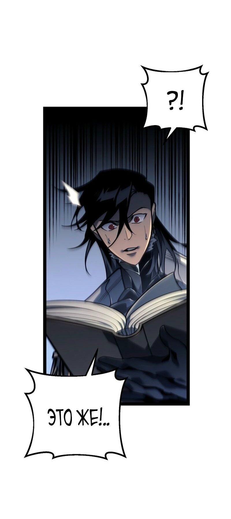 Read Перерождение ублюдка из клана Меча RU Manga Online