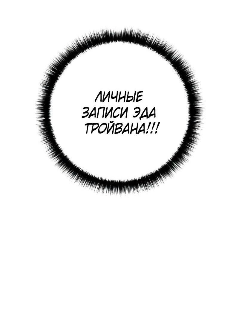 Read Перерождение ублюдка из клана Меча RU Manga Online