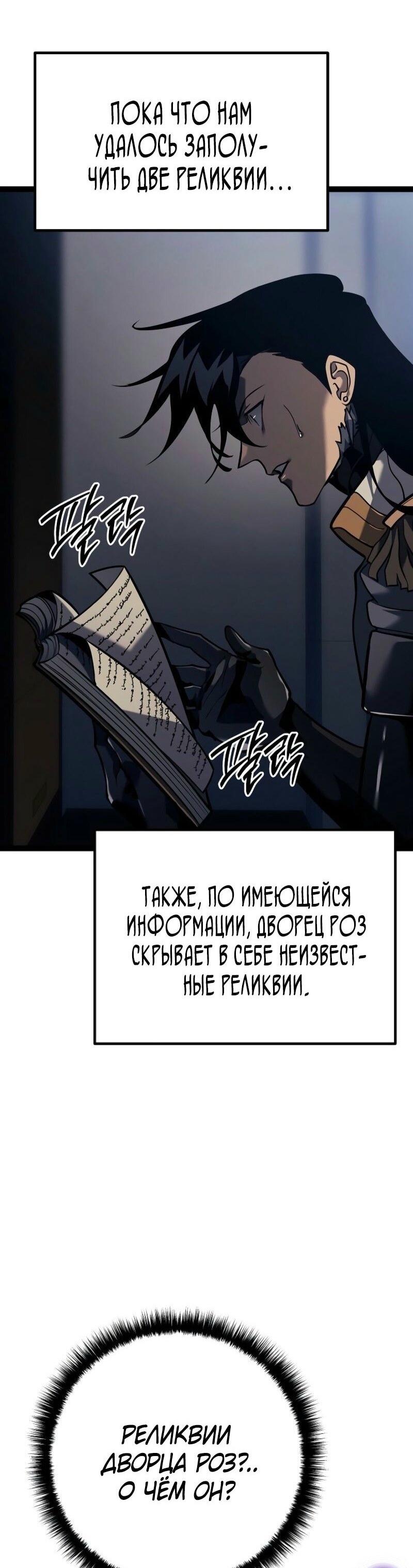 Read Перерождение ублюдка из клана Меча RU Manga Online