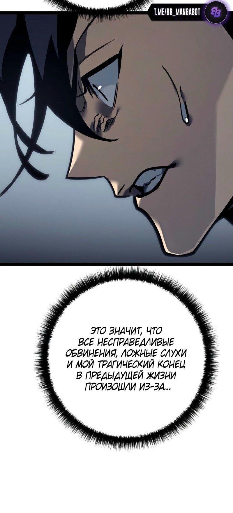 Read Перерождение ублюдка из клана Меча RU Manga Online
