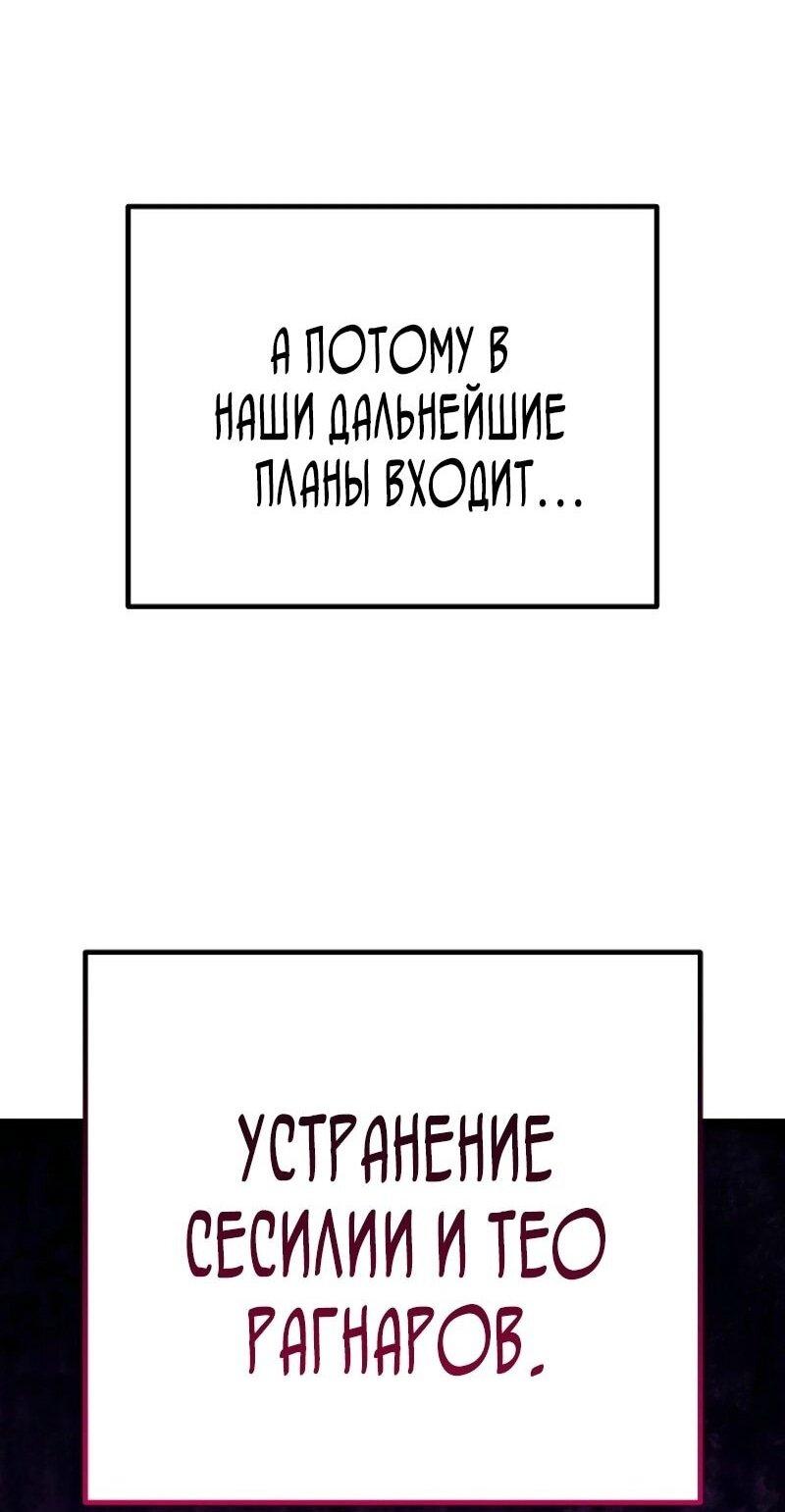 Read Перерождение ублюдка из клана Меча RU Manga Online