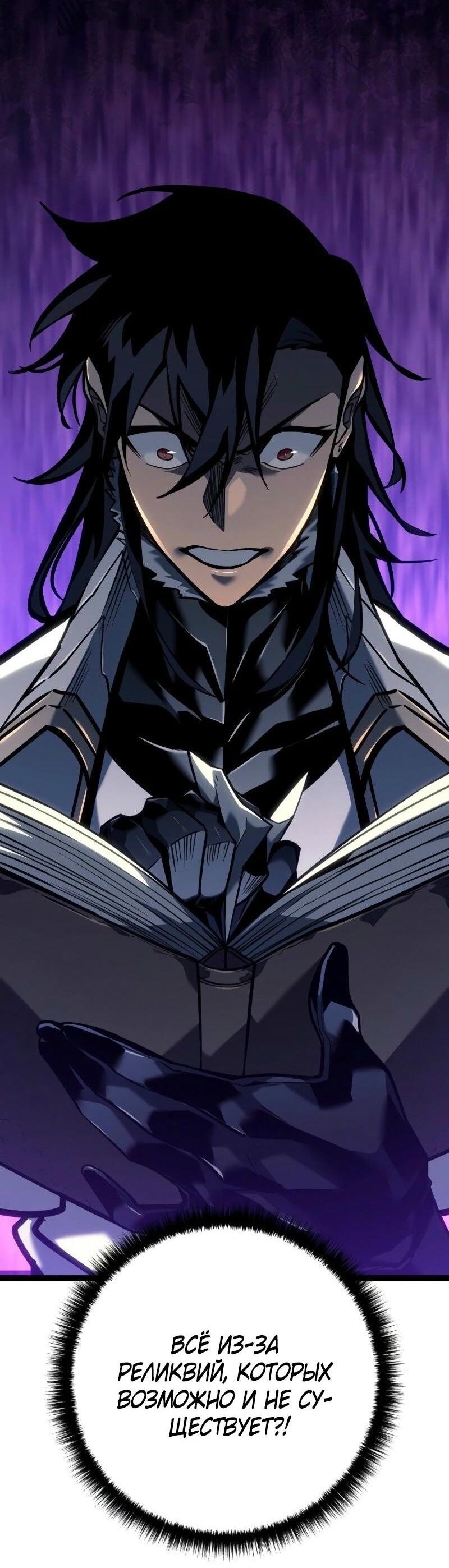 Read Перерождение ублюдка из клана Меча RU Manga Online