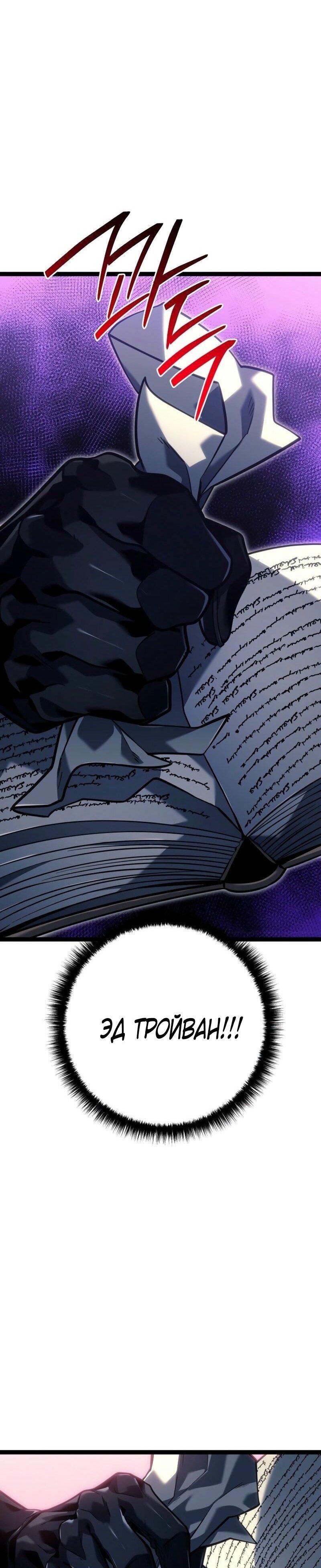 Read Перерождение ублюдка из клана Меча RU Manga Online