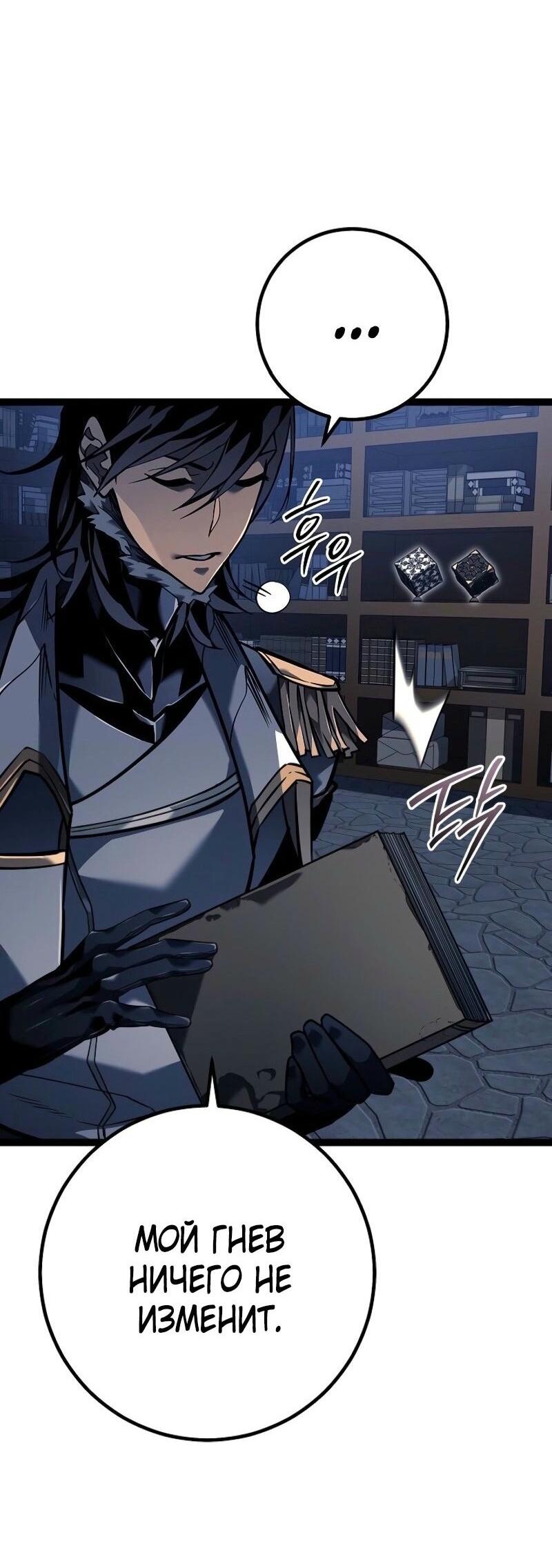 Read Перерождение ублюдка из клана Меча RU Manga Online