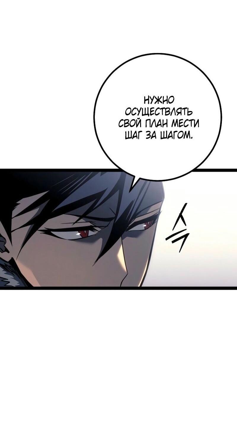 Read Перерождение ублюдка из клана Меча RU Manga Online