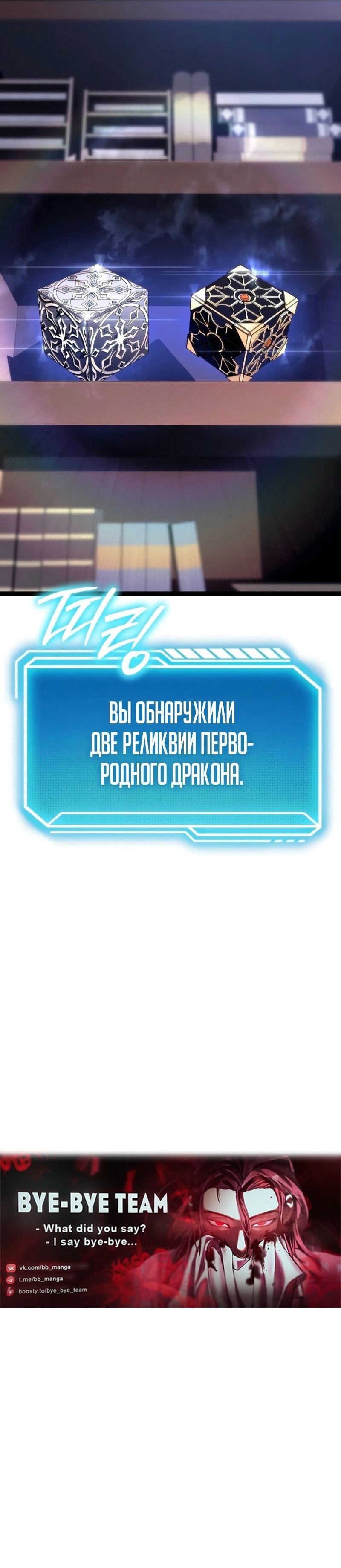 Read Перерождение ублюдка из клана Меча RU Manga Online