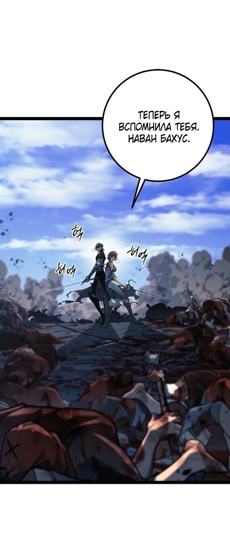 Read Перерождение ублюдка из клана Меча RU Manga Online
