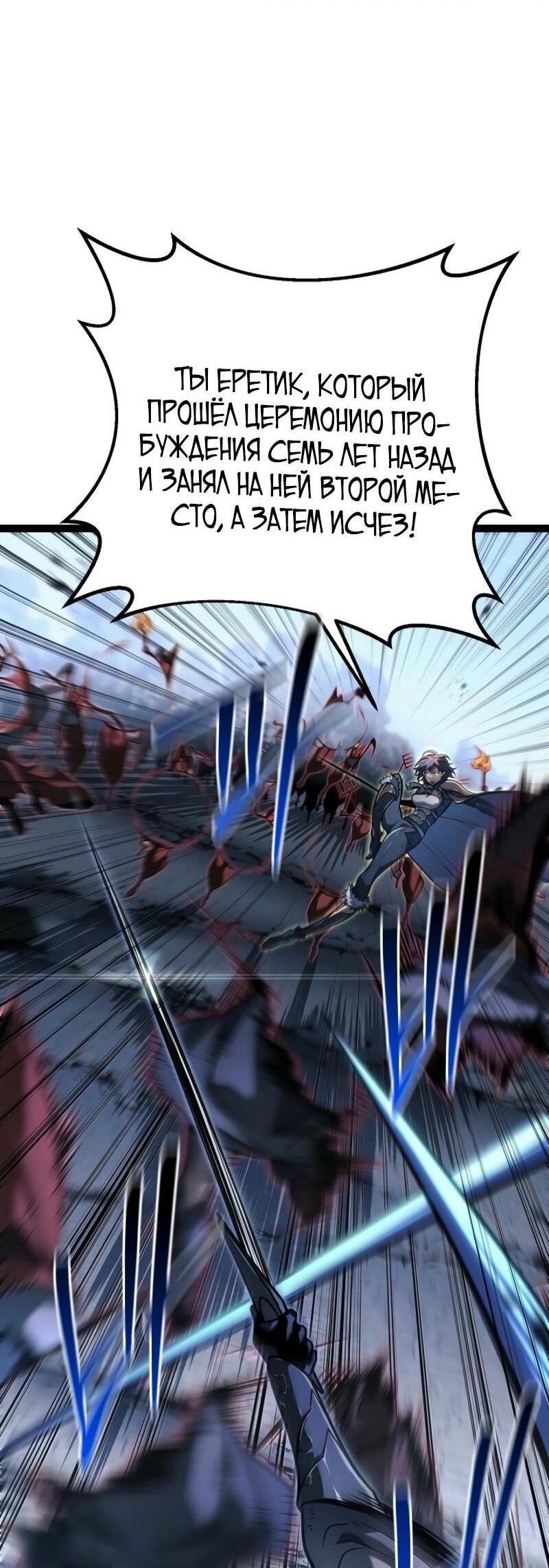 Read Перерождение ублюдка из клана Меча RU Manga Online
